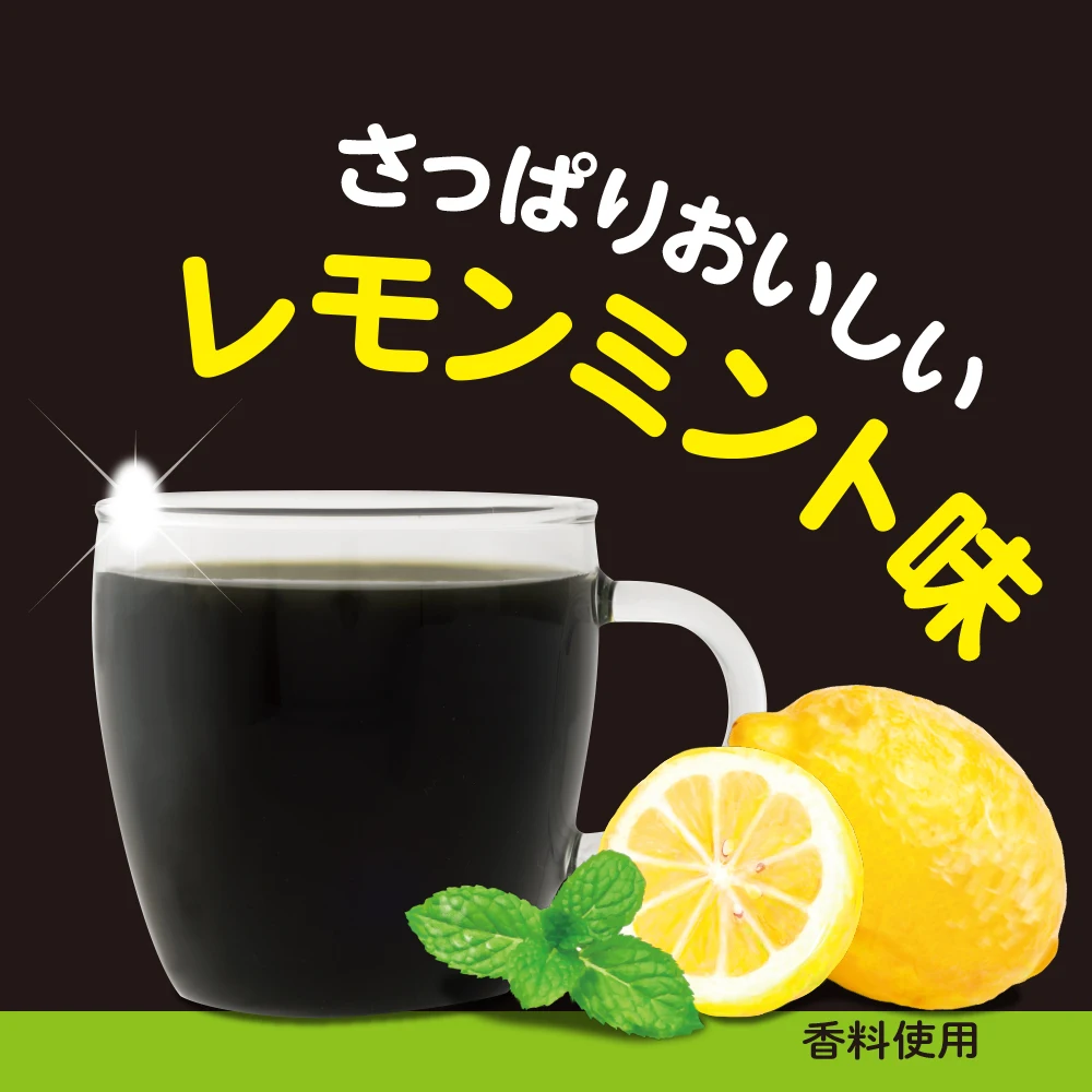 
activated charcoal and aojiru healthy soft drink 