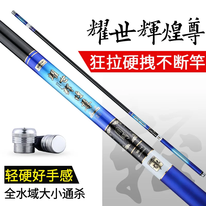 Fishing Rod Long Section Hand Rod Carbon Taiwan Light Hard 28 Side 19 Fishing 5.4 M 7.2 M  Telescopic Rod 4/5/6/7