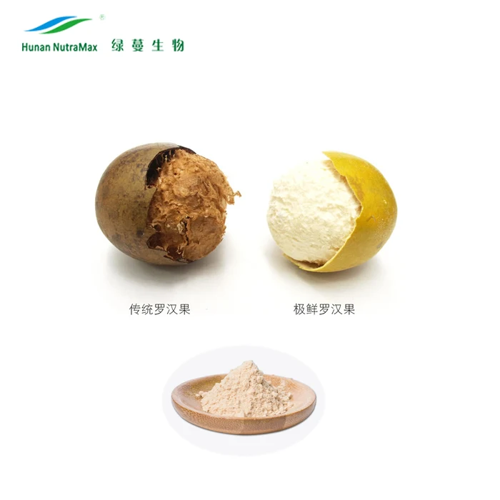  Mogroside V 20%~60% Organic Monk Fruit Extract