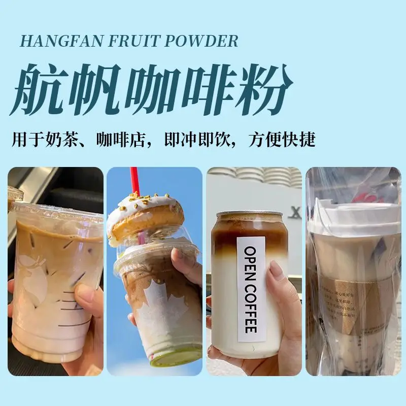 Высококачественный и вкусный пищевой напиток, кофейный порошок, растворимый кофе, латте, 1 кг