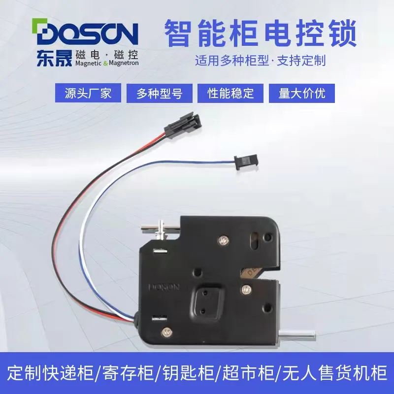 Special electric locks for storage cabinets and express cabinets