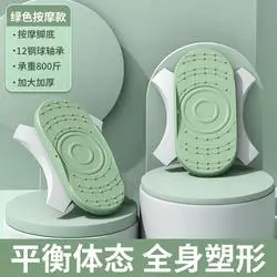 Hot Selling Waist Exercise Twisting Board Waist Twisting Disc Exerciser ab Balance Twister Board Wood