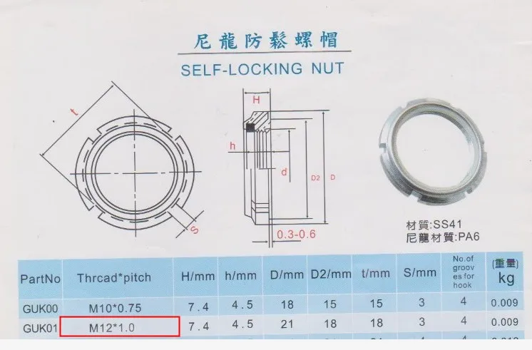 Bearing Locknut.jpg