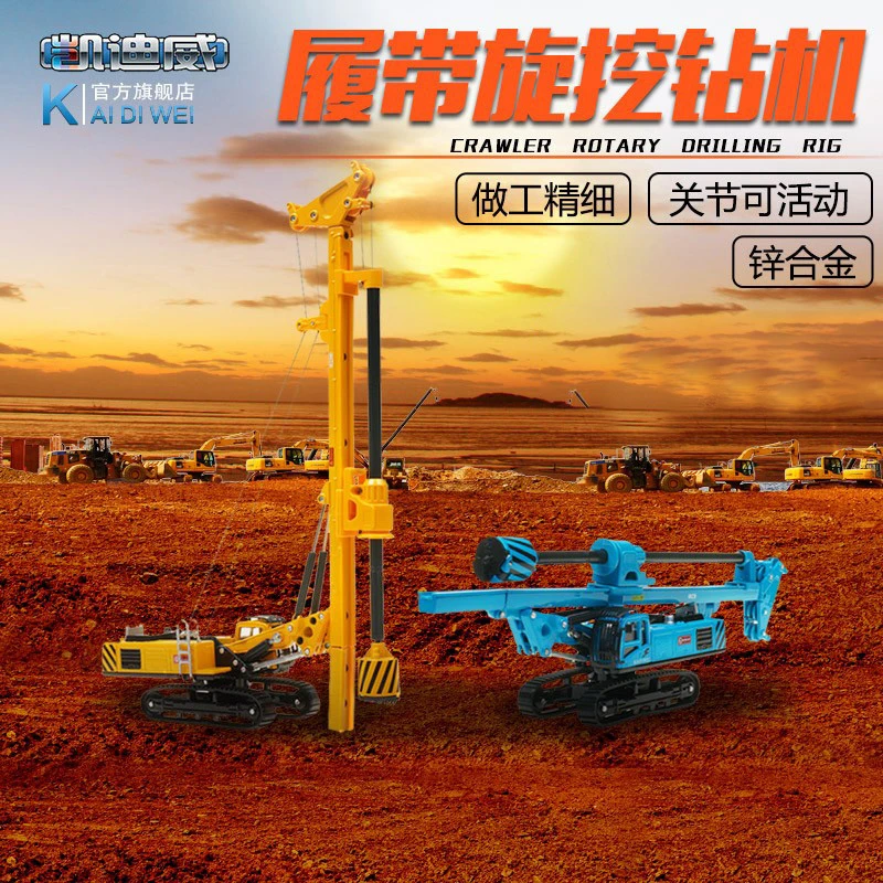 KDW 1:64 scale model car rotatory drilling rig model car toy Engineering Vehicle Model Truck Toy diecast toy vehicles