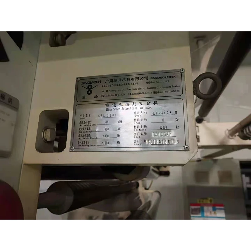 Second hand SINOMECH SSL1300 solventless laminating machine
