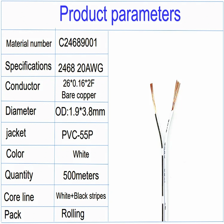 2468 20AWG 2-core White Dual-parallel 0.5m2 Power cable OD:1.9 x 3.8mm parallel cables