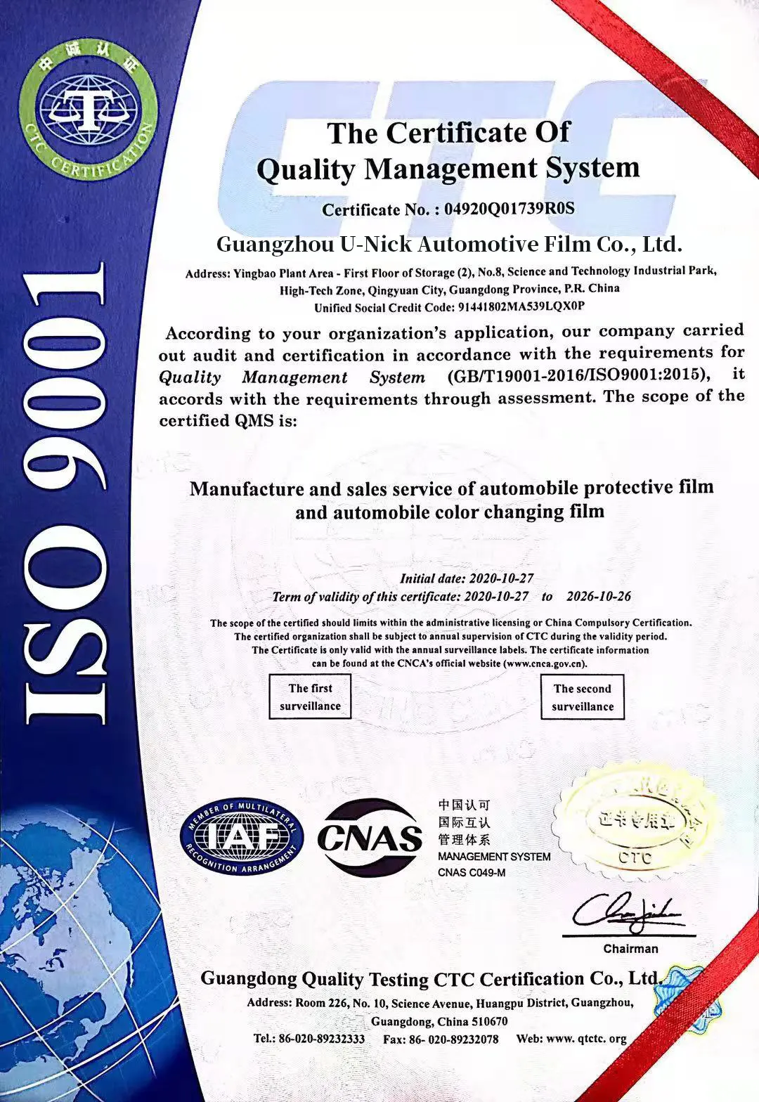 High Quality Car Vinyl Wrap Car Films Full Body Sticker 1.52*18 meters Romanee Red Free Sample Film