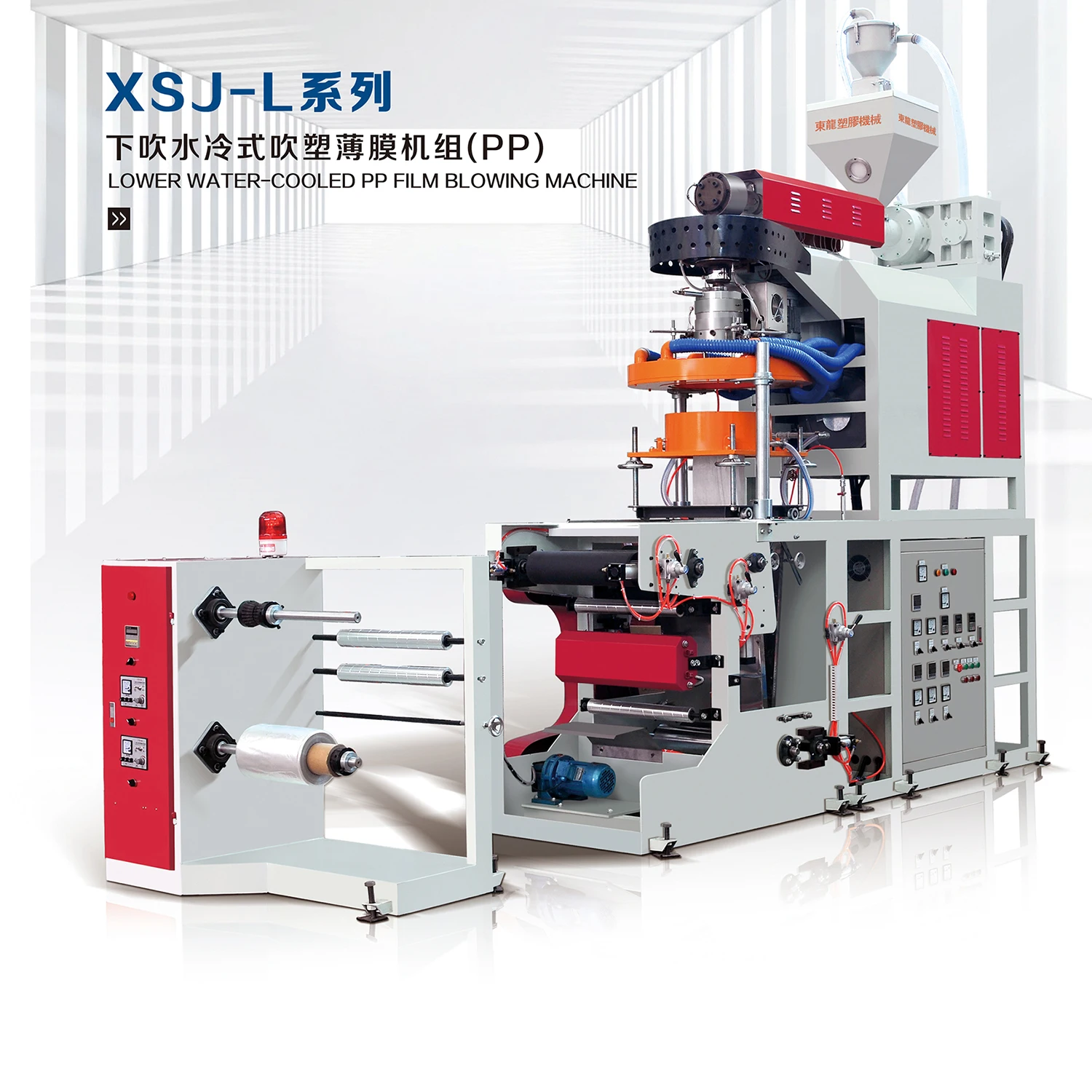 Latest plastic PP Film Blowing Machine