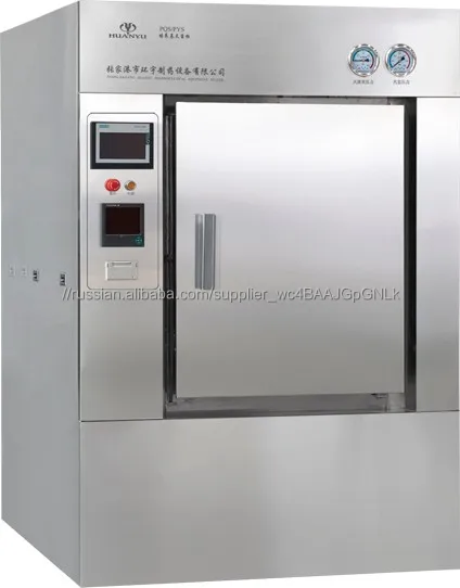 Стерилизатор контейнерных систем