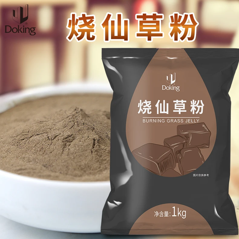 Doking 1 кг горячий продукт травяной вкус китайский поставщик горячая Распродажа трава желе порошок горящая для Пузырькового