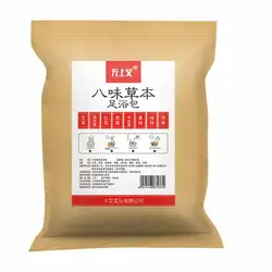 Traditional chinese medicine foot powder bag to soak the feet of the foot bath
