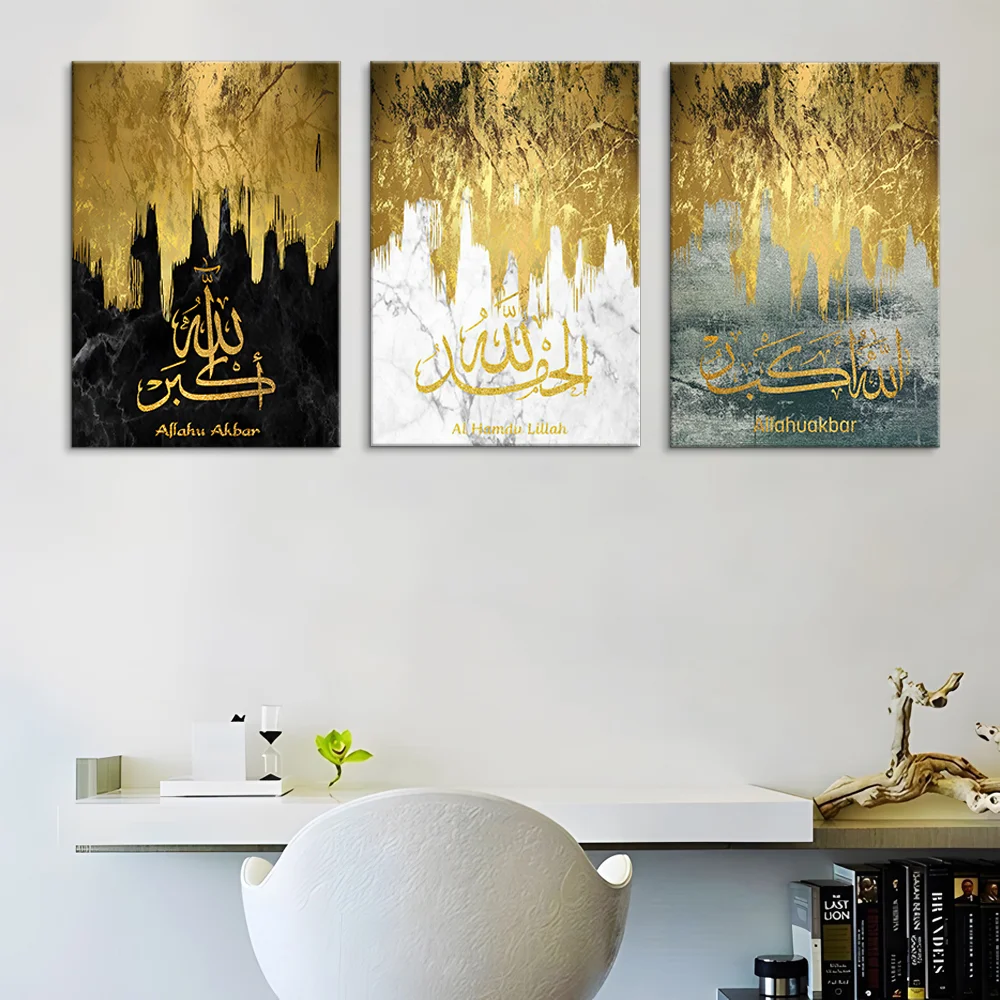 Muslim Home Decor Arabic Calligraphy Painting Poster and Prints  3 panel Islamic wall art painting on canvas for home decor