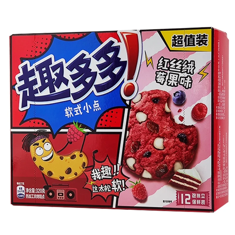 Wholesale from China hot sale chocolate flavored biscuits 320g soft chip ahoy exotic soft cookies