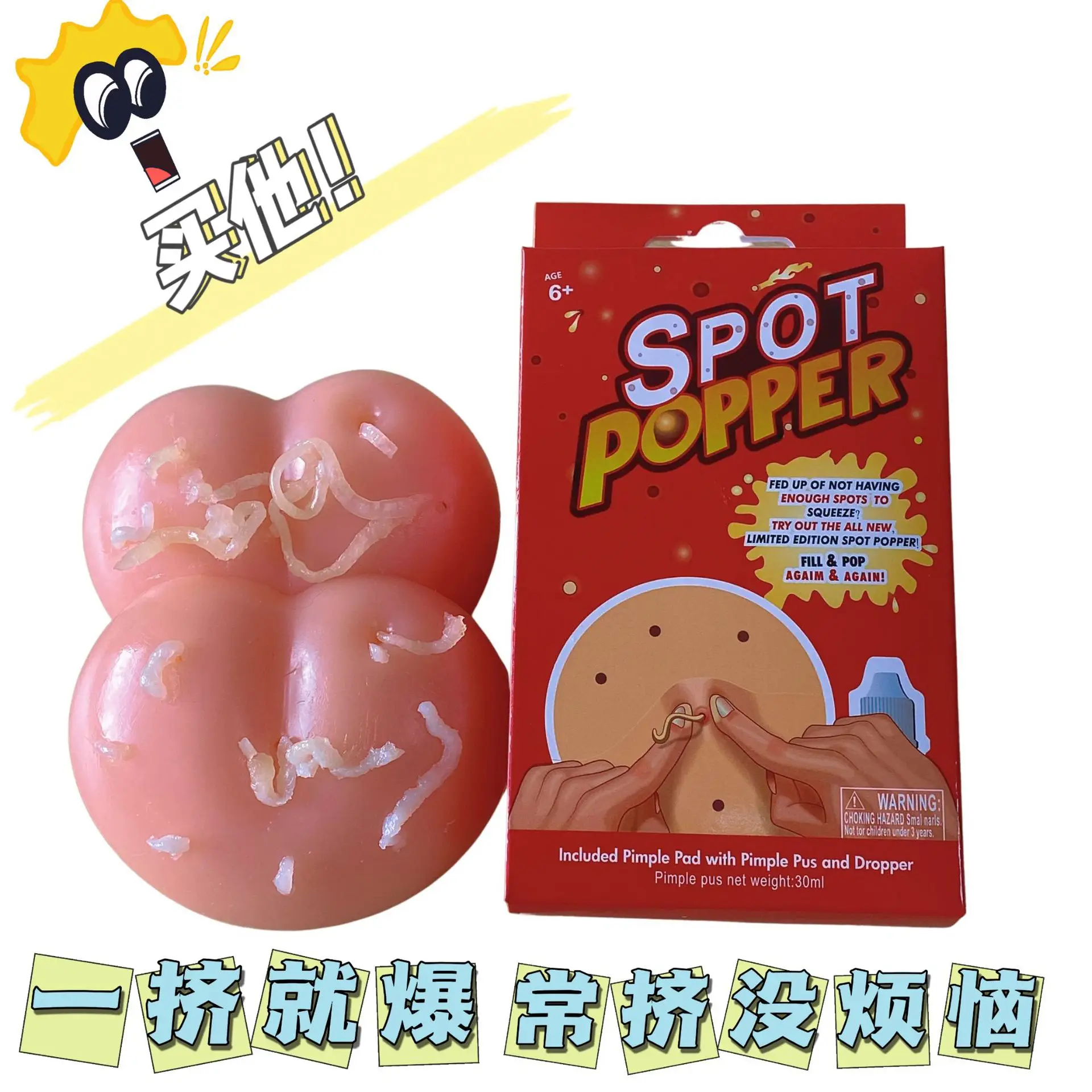 New Arrival Funny Toys Non Toxic Extrusion Venting Decompression Relief Pressure Stress Reliever Toys Squeeze Acne Toy