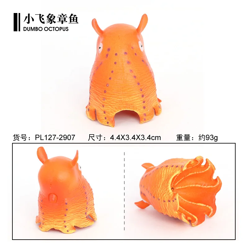 Solid PVC Simulation Sea Life Model Plastic Dumbo Octopus Marine Figures Ocean Animal Figurines Toys