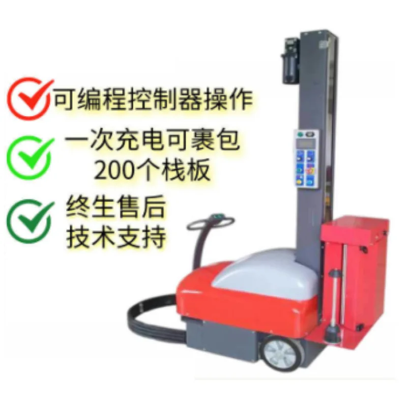 Self-propelled tray winding machine Self-propelled prestretch winding film packing machine fully automatic
