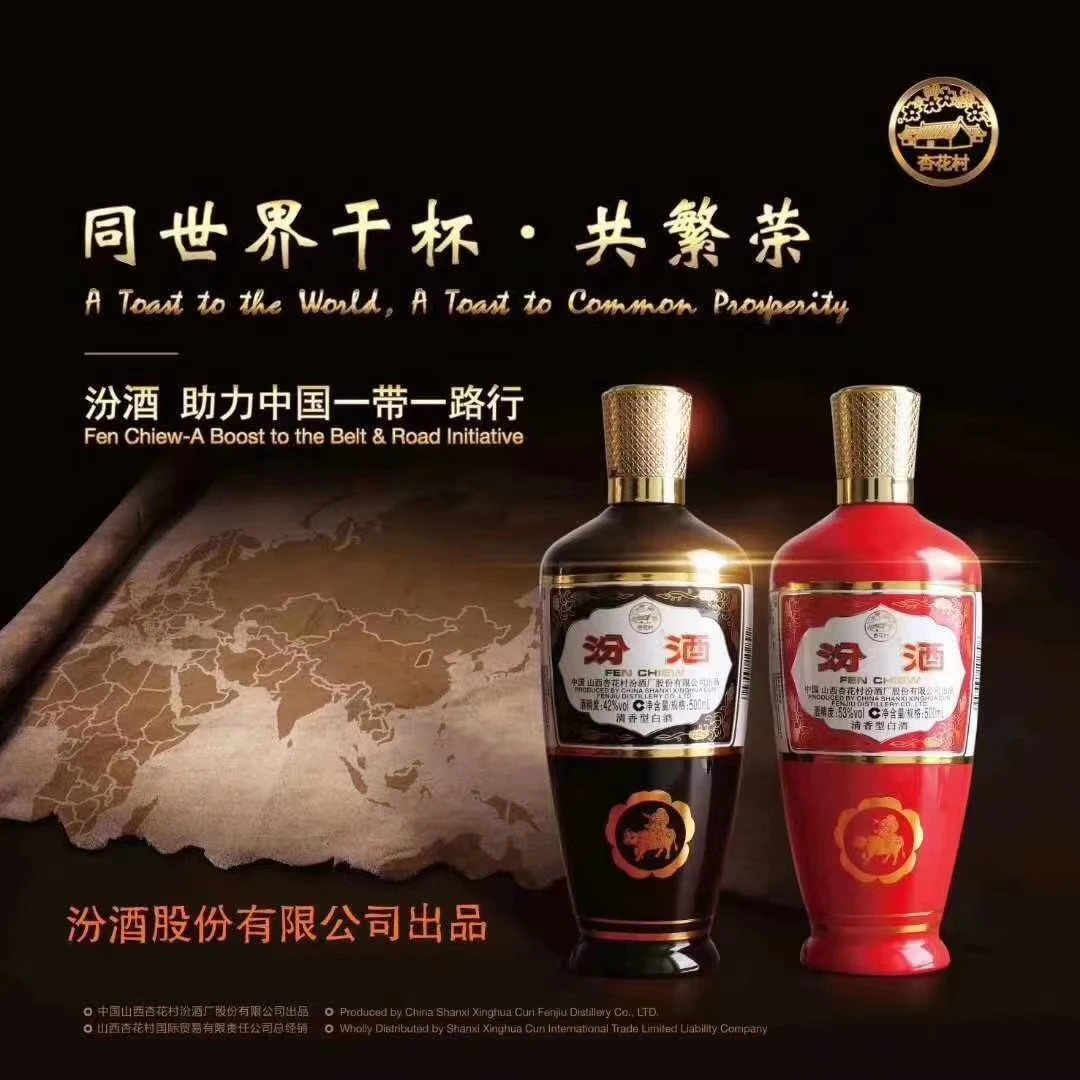 
Selling 500ml Modern Brown Glass Bottle Hot Selling Fenjiu Chinese Liquor 