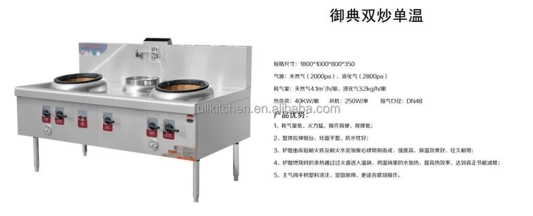 Stainless Steel Kitchen Equipment Chinese Wok 2 Burner For Commercial Cooking Gas Stove Chinese Gas Wok
