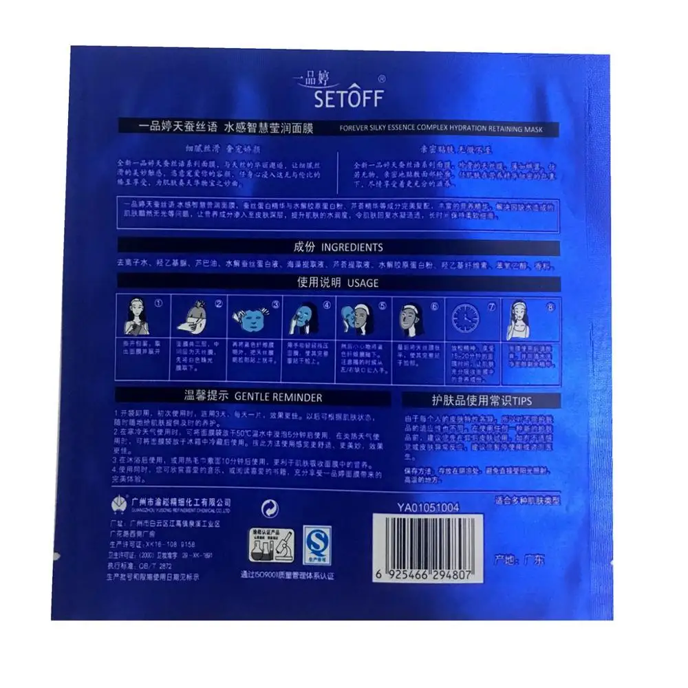 china manufacturers wholesale custom printing aluminum foil bag for faxial mask packaging