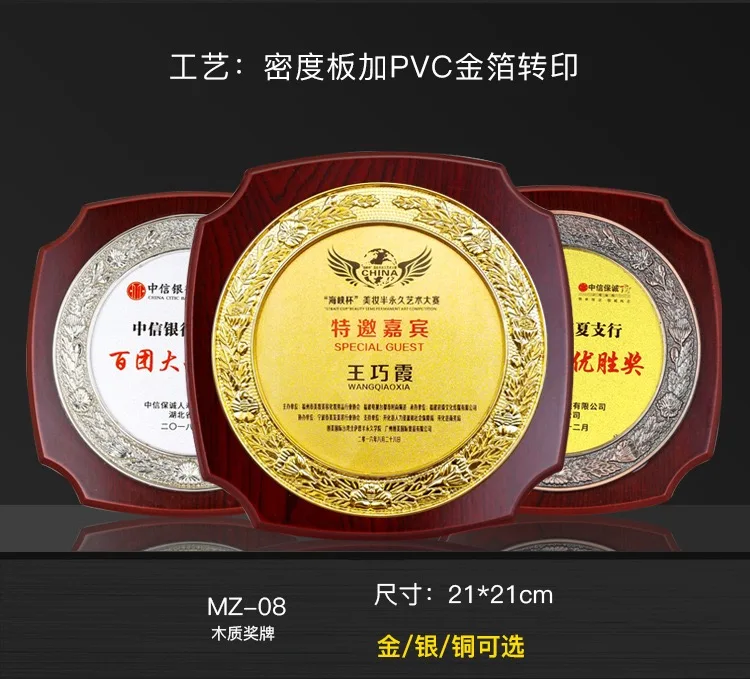 Custom Made Company Annual Awarding Events Wooden  medal Trophy Plaque Awards for Years reward