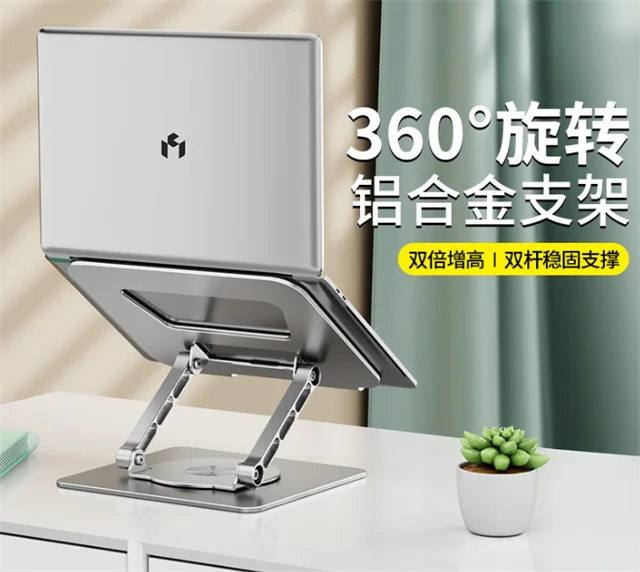 maicong  LS677 computer stand Collapsible stand Aluminum portable stand 360 rotation