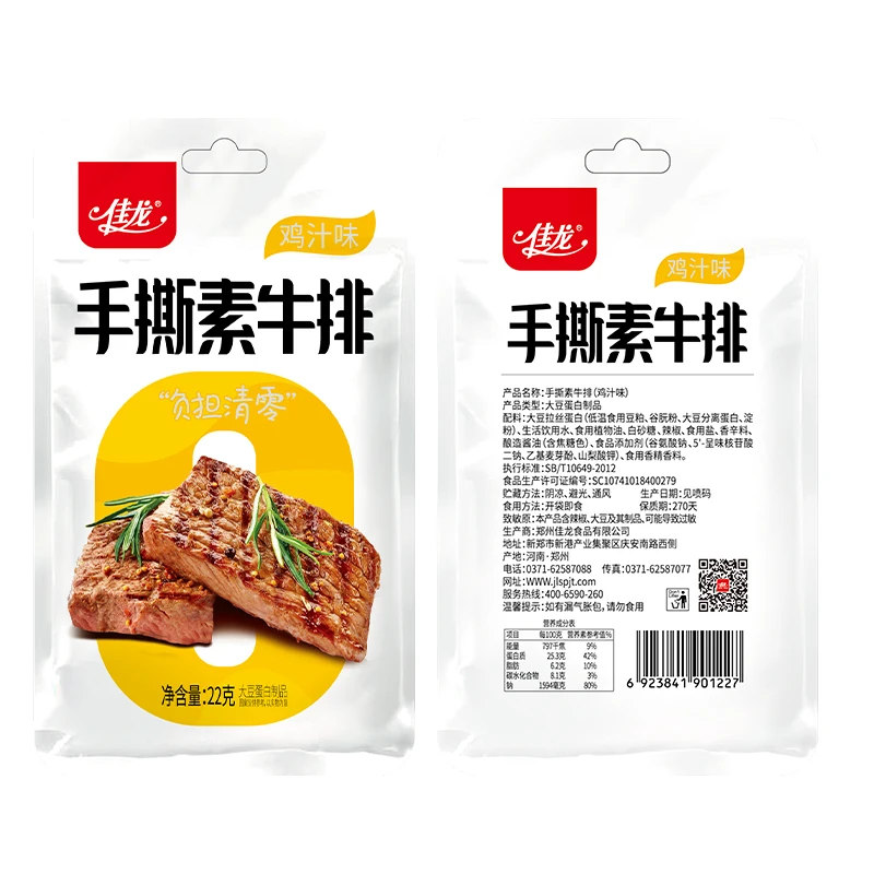 22g china wholesale like meat Cholesterol free high protein Textured Vegetable Protein for party