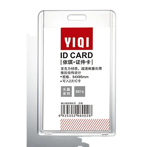 Transparent PP Work Plate Conference Rope hanging work permit card students company staff ID card holder