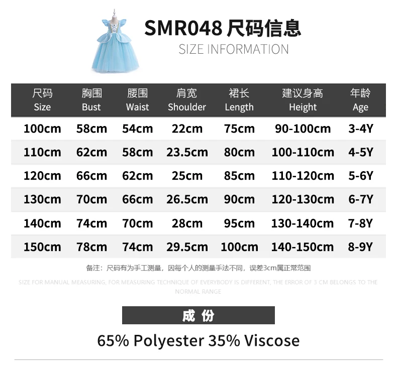 MQATZ Pretty Children Princess Dress Halloween Costume Girls Birthday Dresses Blue Princess Party Dresses SMR048