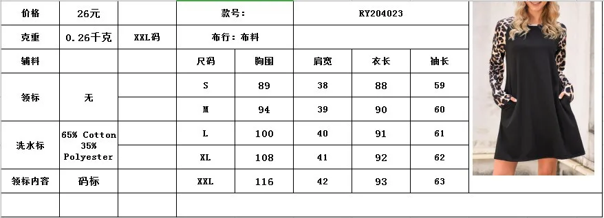 
Wholesale Women Autumn Casual Round Neck A-Line Long Sleeve Skirt Ladies Elegant Fashion Leopard Print Color Block Dress 