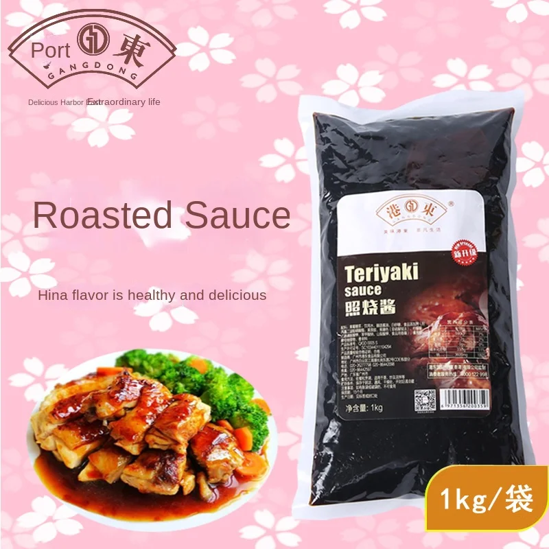 Hong East Black Pepper Sauce 1kg Bagged Steak Household Noodle Spaghetti Commercial