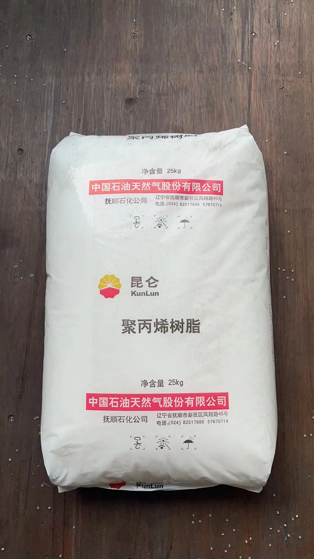 PP Plastic Raw Material Low temperature resistance/ High impact resistance Fushun petrochemical PP L5E89