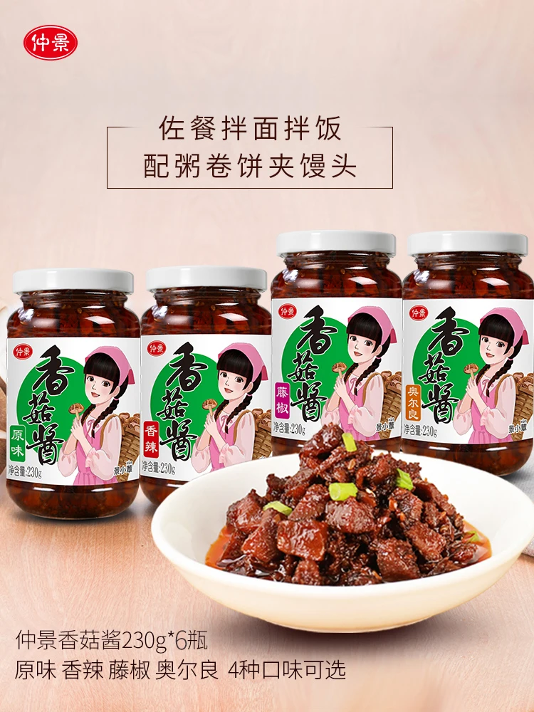 spicy hot shiitake mushroom sauce for rice instant food