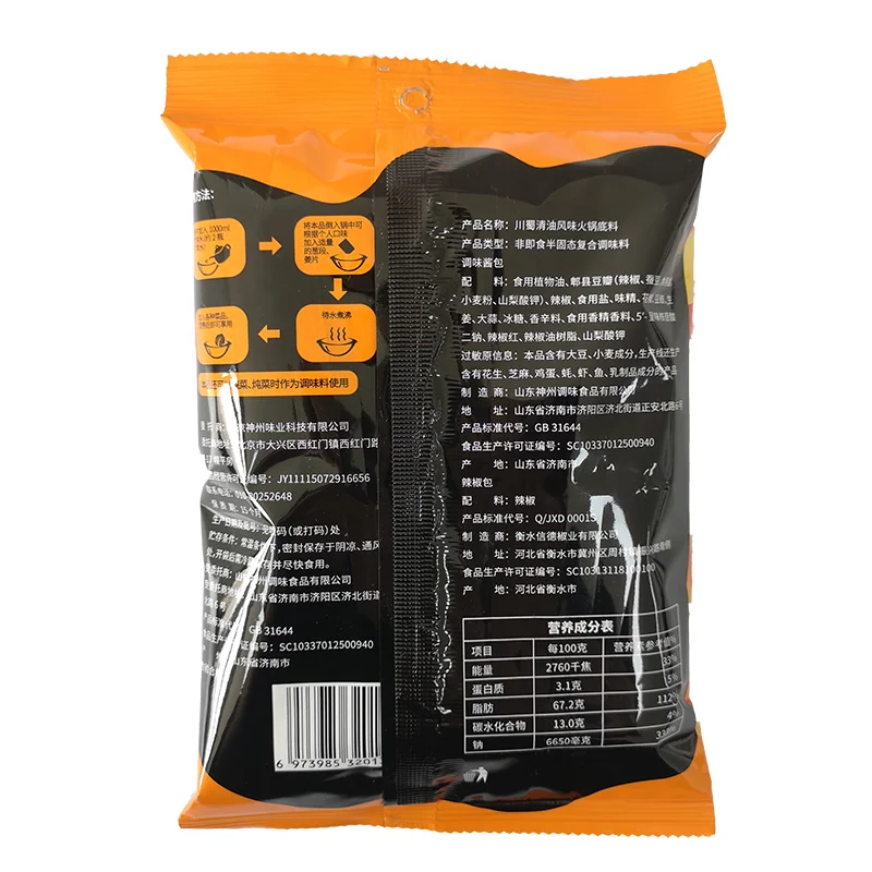 
Factory wholesale Chinese popular Sichuan mala spicy Hotpot seasoning base 