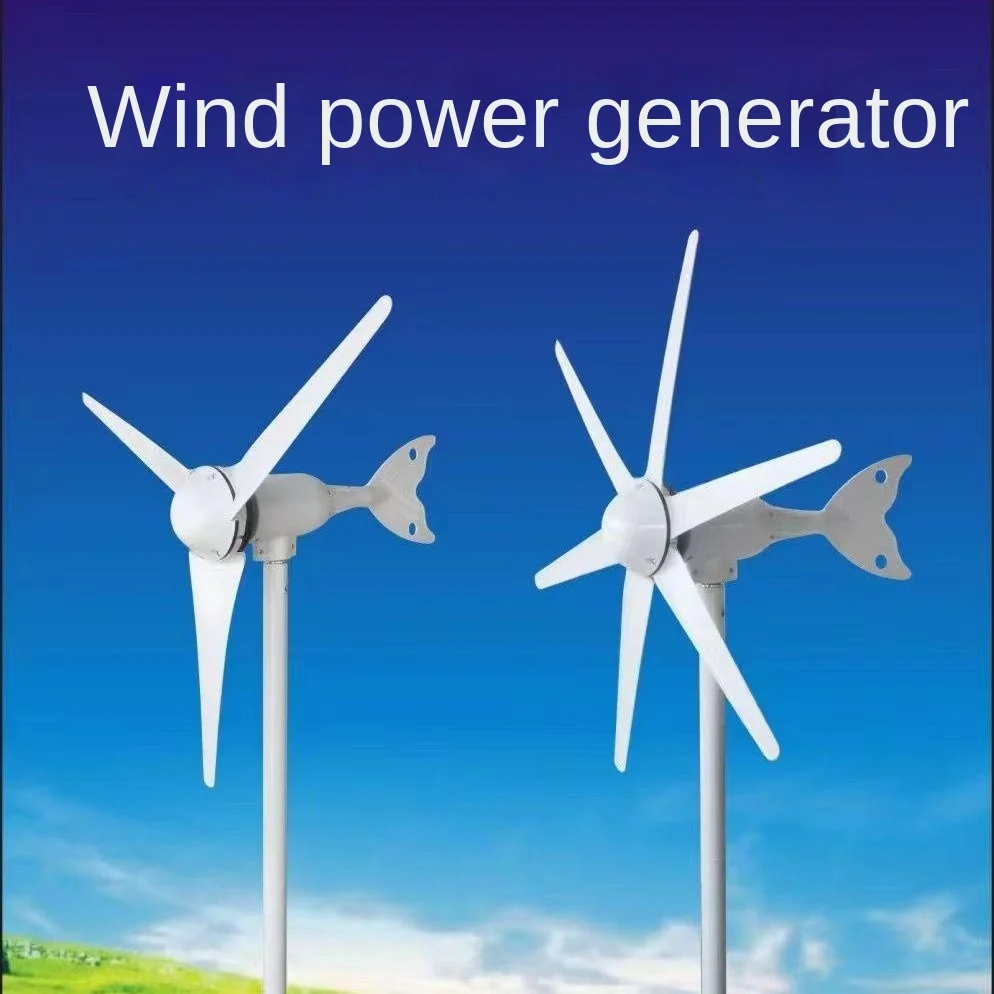 High Quality Low Price Wind Power Type Horizontal Axis Wind Turbine 300 Wind Generator