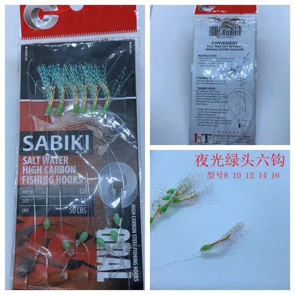 New arrival japanese Sabiki Rigs Luminous Beads Fish Skin Sabiki 6 hooks Sabiki Rigs with cheap price