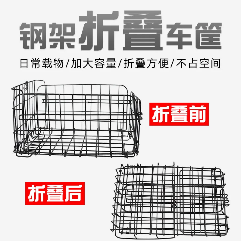 Folding frame mountain bike rear vegetable basket pet basket school bag rear shelf basket