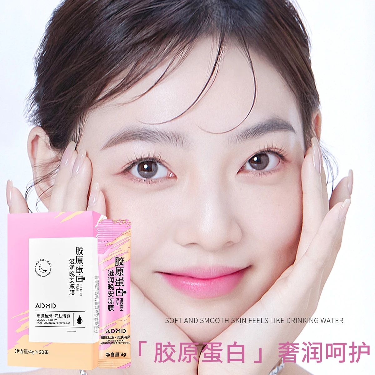 Collagen Leave on Mask Frozen Film Nicotinamide Gel Facial Mask 4g*20 Bags Beauty Face Masks Cosmetics Skincare Best SPA