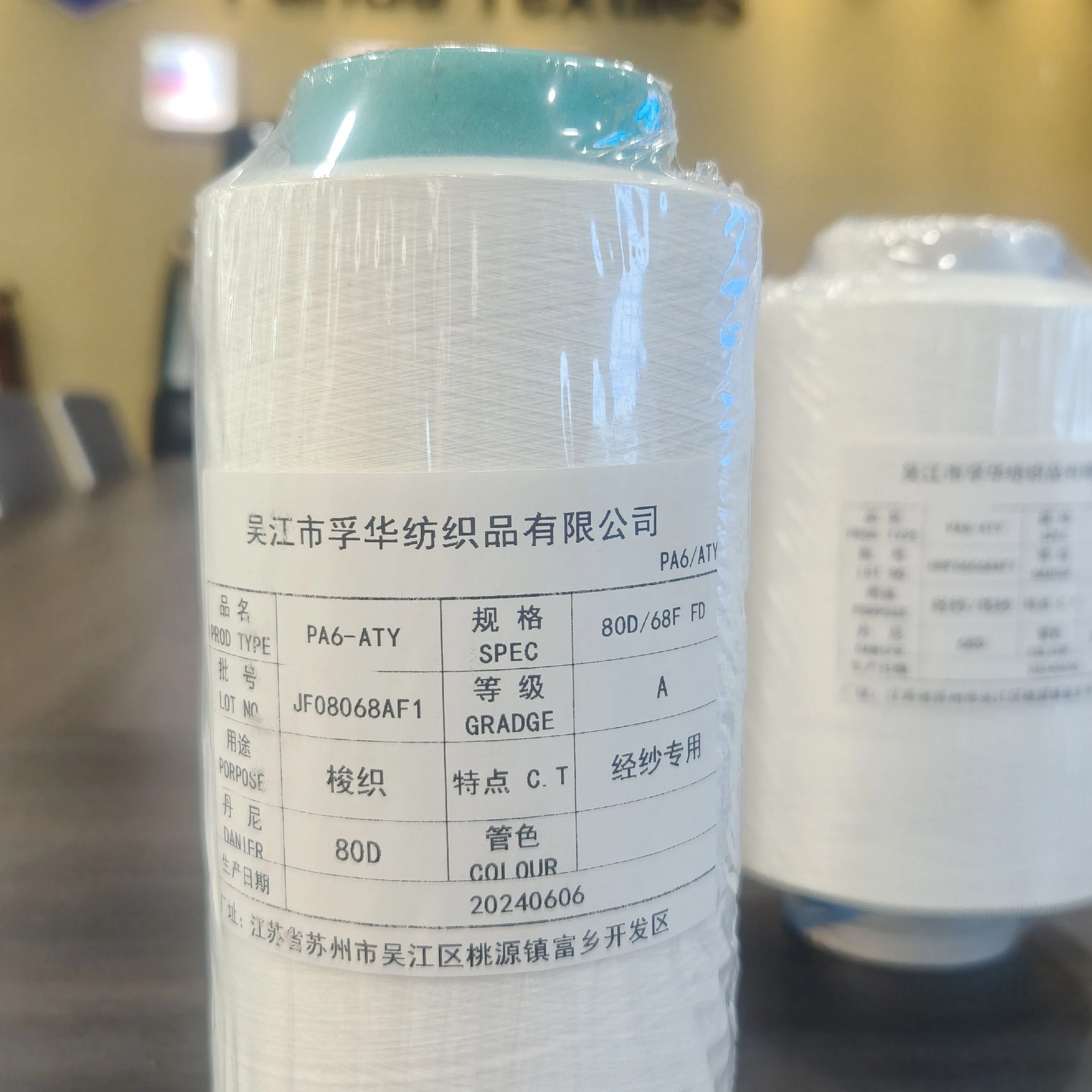 nylon 6 PA6 air textured yarn ATY FD yarn for weaving 80D 120D