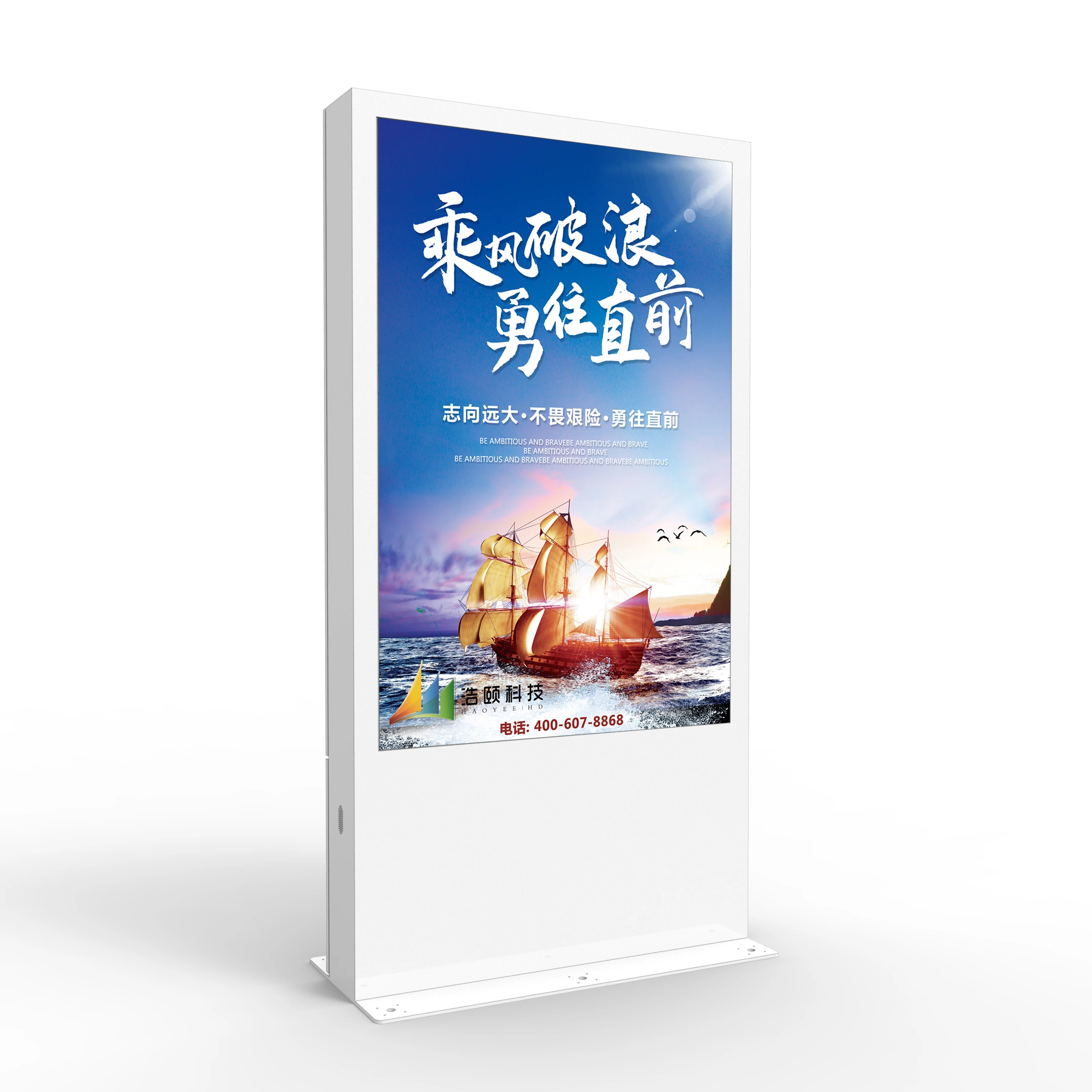 Outdoor LCD  IP65 waterproof TV video wall advertising signage with clear display result in direct sunlight readable LED kiosk