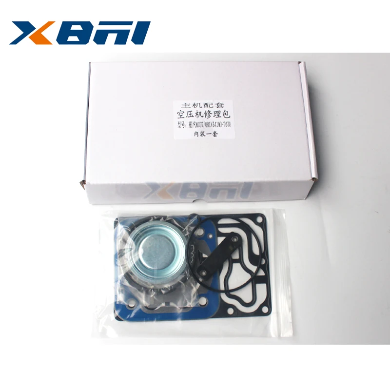 Heavy truck air compressor repair kit for Sinotruk HOHAN MC07 MAN engine pump repair 081V54100-7070