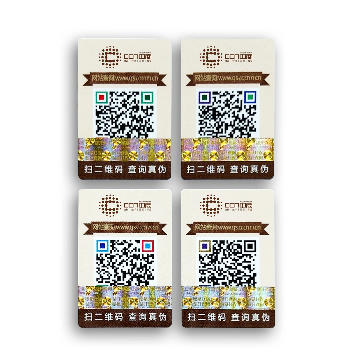 Пользовательский лазерный QR-код наклейка для фирменной упаковки Цветная этикетка