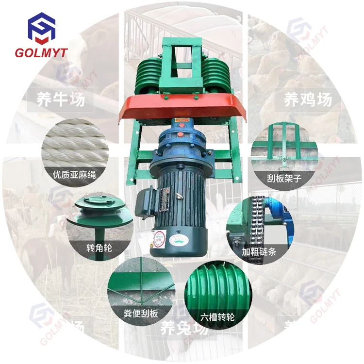 Good quality Animal Dung Floor Cleaner Poultry Chicken Duck House Manure Scraper System Pig Farming Manure Cleaning Scraper