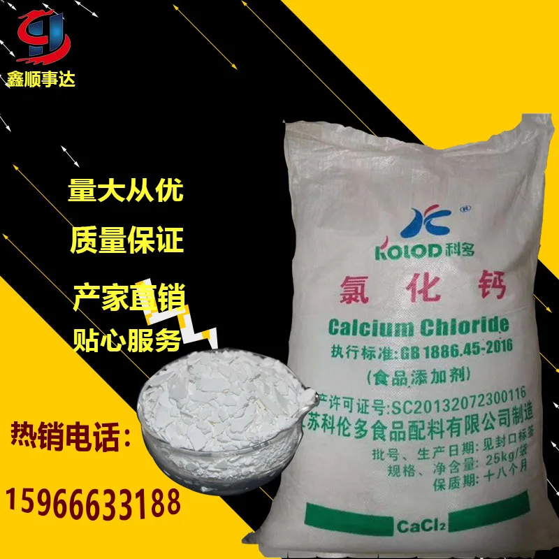 New Anhydrous Calcium Chloride Granule Price Cacl2 Industrial Grade Calcium Chloride 94% White Granular Water Treatment