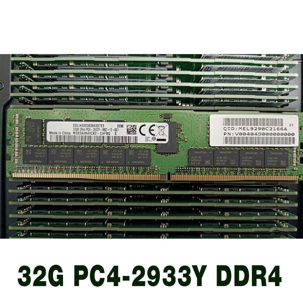 1 pcs For Inspur NF NP M5 RAM 32GB ECC REG Server Memory High Quality Fast Ship 32G 2RX4 PC4-2933Y DDR4
