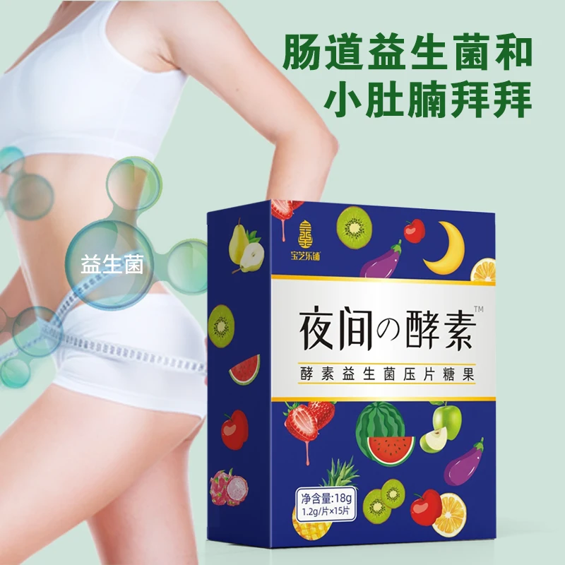 OEM/ODM Nocturnal Enzyme Probiotic Tablet Candy Complex Fruit and Vegetable Extract