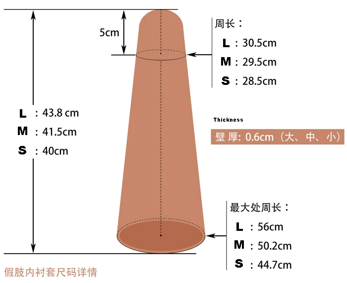 prosthetic liner,liner prosthetic,Prosthetic leg liner AK/BK
