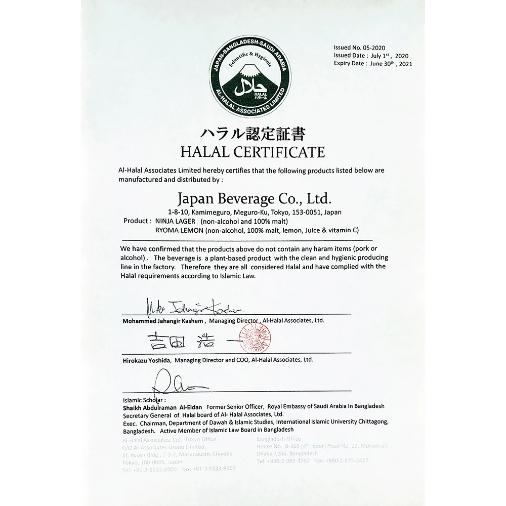 Wholesale Japanese malt beverage halal beer non alcoholic during office hours