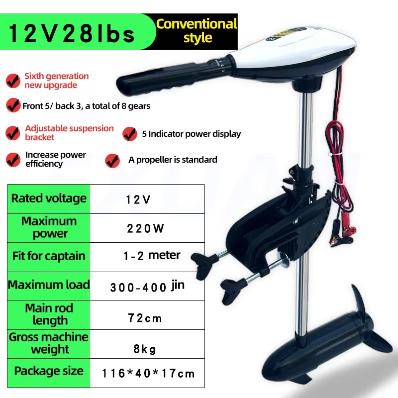 12V24V Electric Thruster Outboard Motor Propeller Marine Propeller Hanging Machine Screw Thruster 28lbs-88lbs Brushless Machine