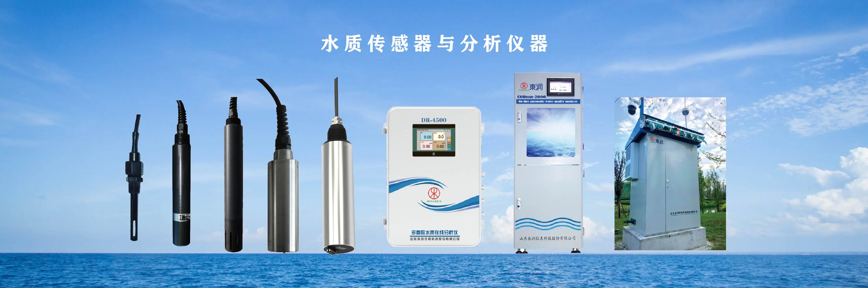 Online Digital UV254 COD Sensor Water Quality Analyzer for Effluent Water in Various Industries
