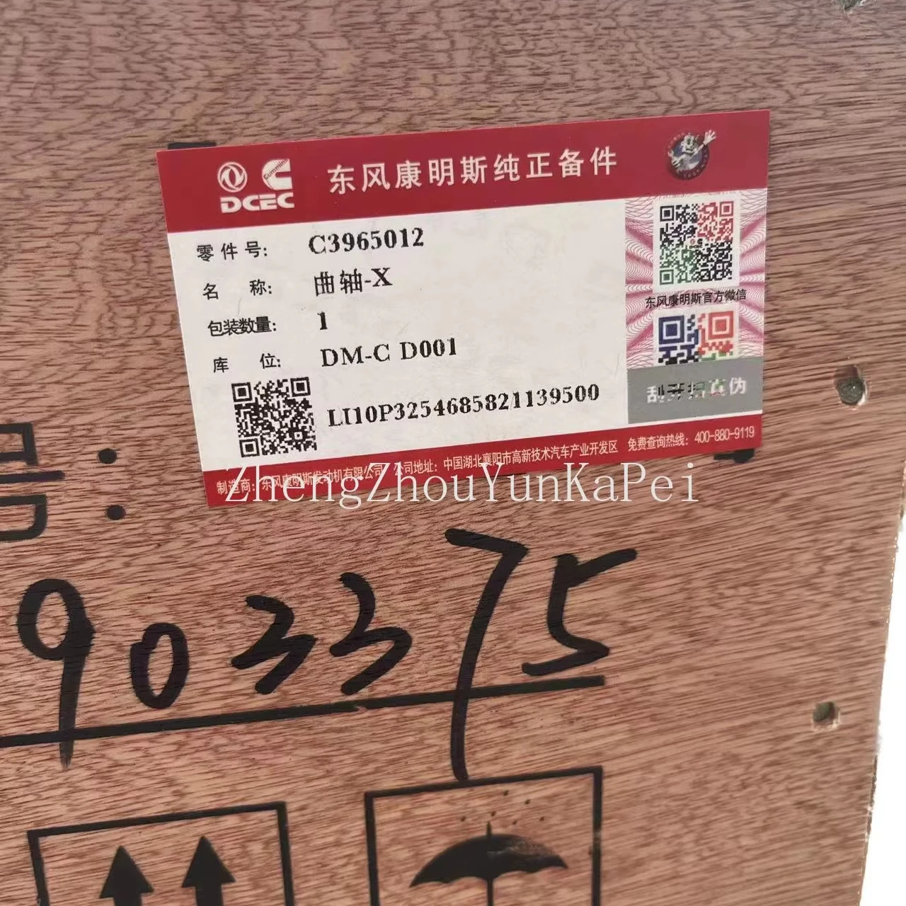 Коленчатый вал Dongfeng Cummins